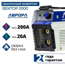 Аппарат сварочный "Aurora" Вектор 2000