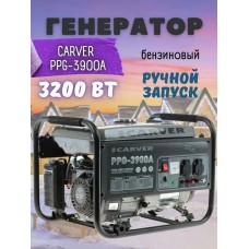 Генератор бензиновый "Carver" PPG-3900A (2,9-3,2кВт, однофазный, бак 15л)